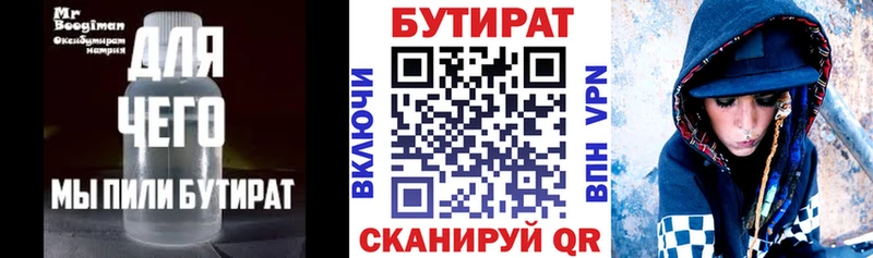 блэк спрут сайт  Рыльск  БУТИРАТ бутик  где найти наркотики 