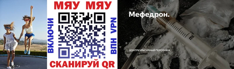 ОМГ ОМГ зеркало  Рыльск  Мефедрон кристаллы  даркнет сайт 